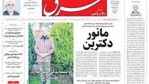 پنجشنبه 6 دی 1403 شماره 5010