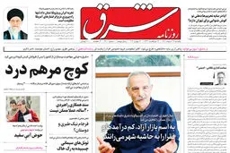 یکشنبه 22 خرداد 1401| شماره 4300