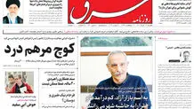 یکشنبه 22 خرداد 1401| شماره 4300
