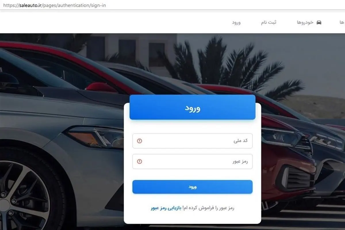 قرعه‌کشی خودروهای وارداتی ۱۹ مرداد برگزار می‌شود / پایان مهلت ثبت‌نام امروز


