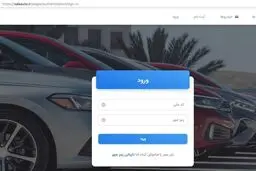 قرعه‌کشی خودروهای وارداتی ۱۹ مرداد برگزار می‌شود / پایان مهلت ثبت‌نام امروز

