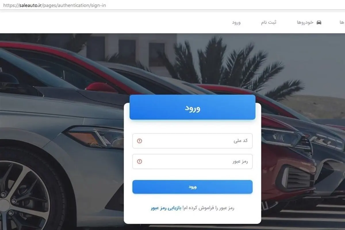 قرعه‌کشی خودروهای وارداتی ۱۹ مرداد برگزار می‌شود / پایان مهلت ثبت‌نام امروز


