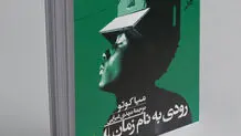 غیاب بی‌بازگشت گذشته