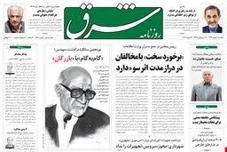 یکشنبه 06 بهمن 1392 شماره 1937