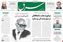 یکشنبه 06 بهمن 1392 شماره 1937