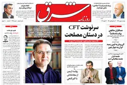 دوشنبه 1 بهمن 1397 | شماره 3348