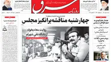 شنبه 9 مرداد 1400 | شماره 4062