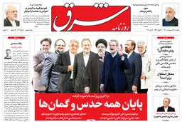 یکشنبه 26 اردیبهشت 1400 | شماره 4002