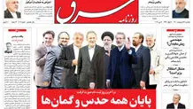 یکشنبه 26 اردیبهشت 1400 | شماره 4002