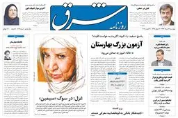 چهارشنبه 29 مرداد 1393 شماره 2092