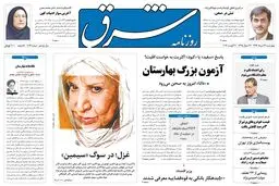 چهارشنبه 29 مرداد 1393 شماره 2092