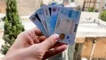 کارت ملی با پلاستیک داخلی تولید می‌شود؟ 