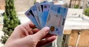 کارت ملی با پلاستیک داخلی تولید می‌شود؟ 