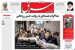 شنبه 28 بهمن 1391شماره 1673