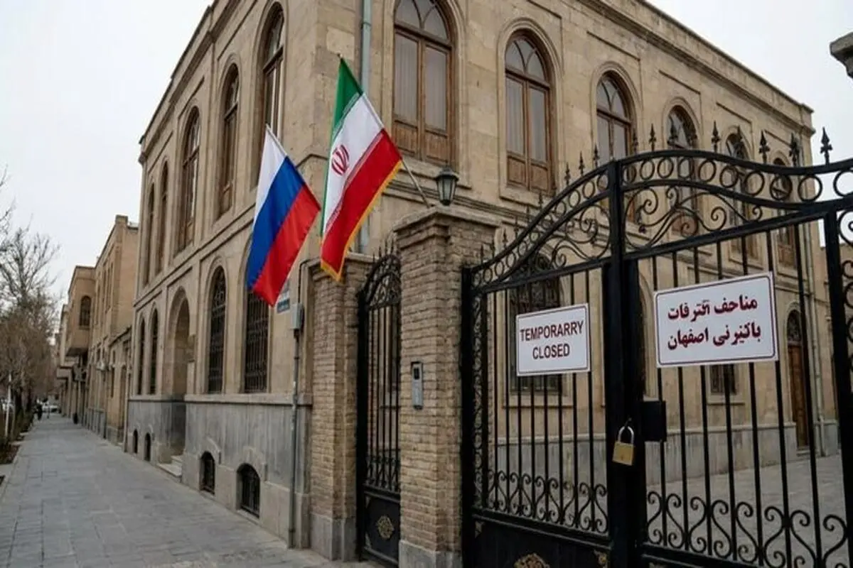 کنسولگری روسیه در اصفهان بازگشایی شد 