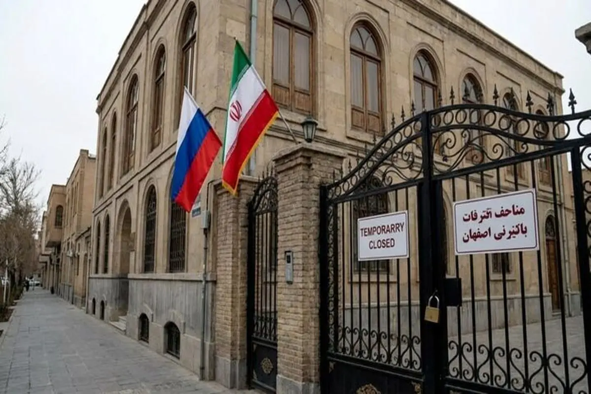 کنسولگری روسیه در اصفهان بازگشایی شد 