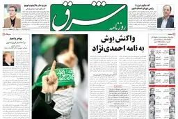 شنبه 06 خرداد 1385 شماره 770