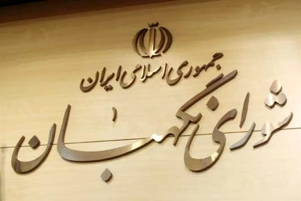 چرا شورای نگهبان باید لایحه حجاب را رد کند؟

