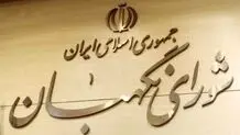 چرا شورای نگهبان باید لایحه حجاب را رد کند؟

