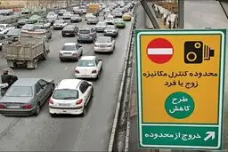 اجرای طرح زوج و فرد در تهران لغو شد؟ 