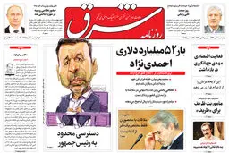 چهارشنبه 6 دی 1396 شماره 3045
