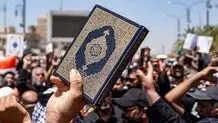 توهین به قرآن؛ عبور از نور به تاریکی
