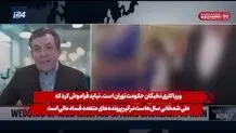پخش فیلم عروسی دختر علی شمخانی در رسانه رسمی اسرائیل + فیلم