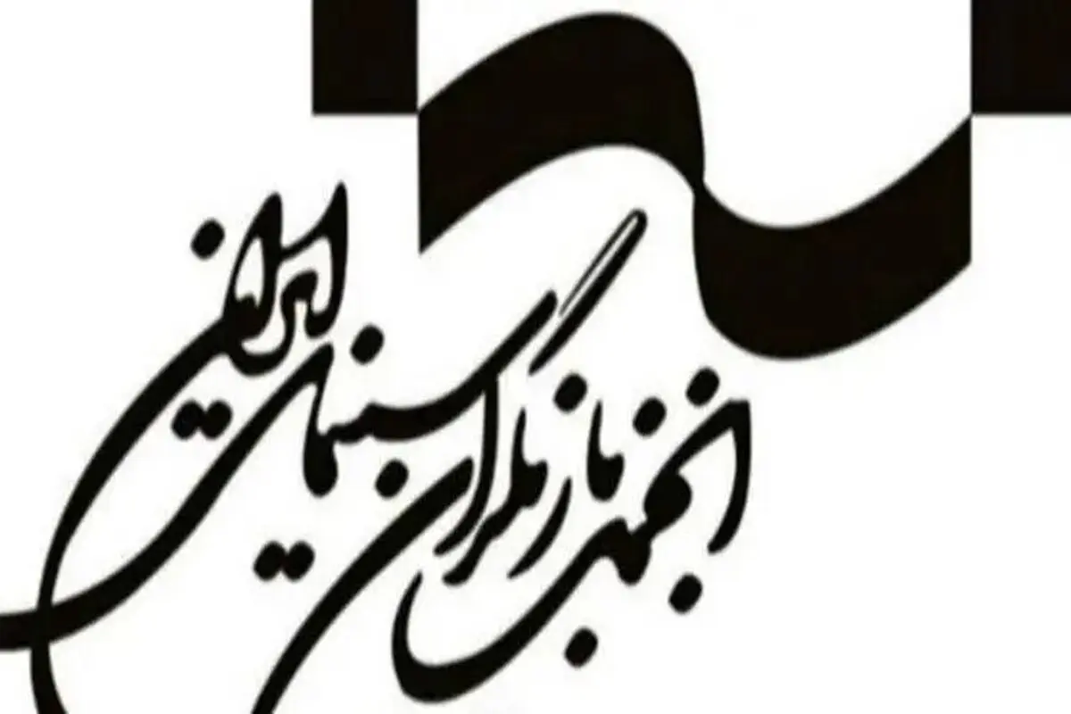 بیانیه انجمن بازیگران در پی بازداشت چند بازیگر