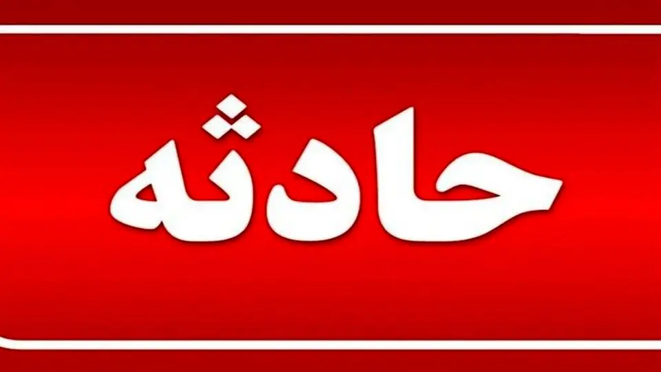 حادثه رانندگی در مسیر ورزشگاه یادگار امام یک قربانی گرفت