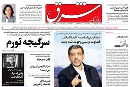 شنبه 12 شهریور 1401 شماره 4365