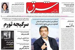 شنبه 12 شهریور 1401 شماره 4365