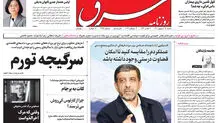 شنبه 12 شهریور 1401 شماره 4365