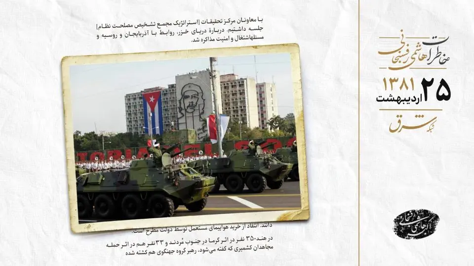 آمریکا کوبا را به استفاده از سلاح میکروبی متهم کرد