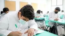 مدارس ریاض یک هفته غیرحضوری شد/ علت هنوز اعلام نشده است