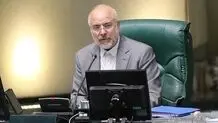قالیباف: لایحه عفاف و حجاب هنوز در دولت است