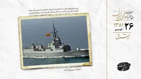 اسپانیا جزیره لیلا را با زور پس گرفت