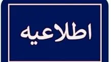 کدام استان ها شنبه اول شهریور تعطیل شدند؟