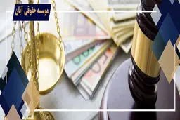 وکیل رفع تعهد ارزی 