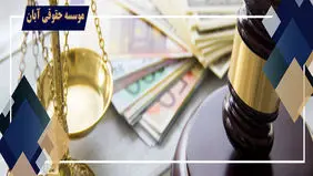وکیل رفع تعهد ارزی 