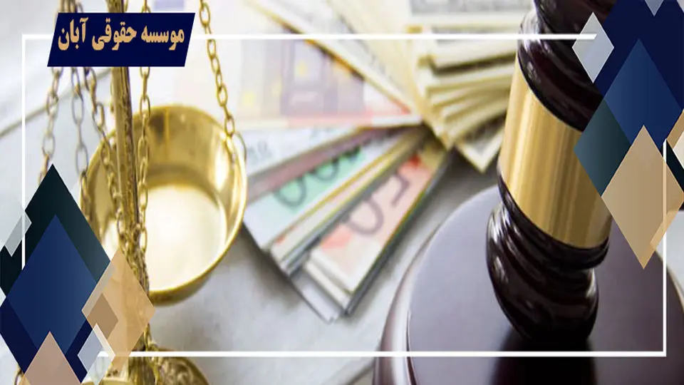 وکیل رفع تعهد ارزی 
