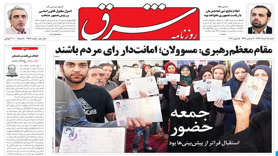 یکشنبه 26 خرداد  1392 شماره 1758