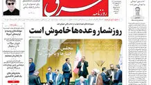 روزنامه شرق دوشنبه 5 خرداد 1404 شماره 5119