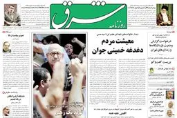 یکشنبه 06 تیر 1389شماره 997