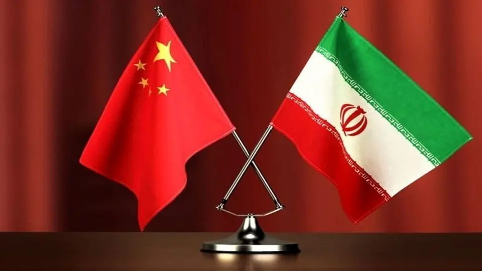 چین: مایل به همکاری با دولت جدید ایران هستیم‌