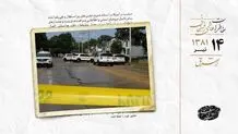 حمله مسلحانه به جشن‌های استقلال آمریکا