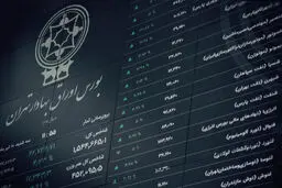 افت حدود 6 واحدی شاخص کل بورس در پایان معاملات