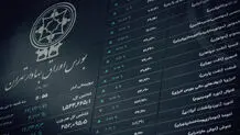 افت حدود 6 واحدی شاخص کل بورس در پایان معاملات