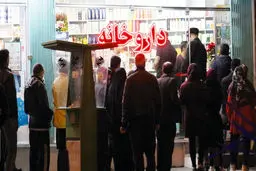  پاییز و زمستان سخت دارو

