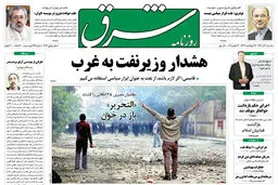  سه شنبه 1 آذر 1390 شماره 1399