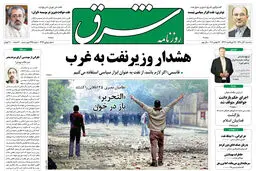  سه شنبه 1 آذر 1390 شماره 1399